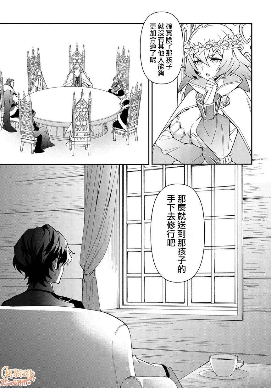 《转生贵族的异世界冒险录》漫画最新章节第18话免费下拉式在线观看章节第【25】张图片