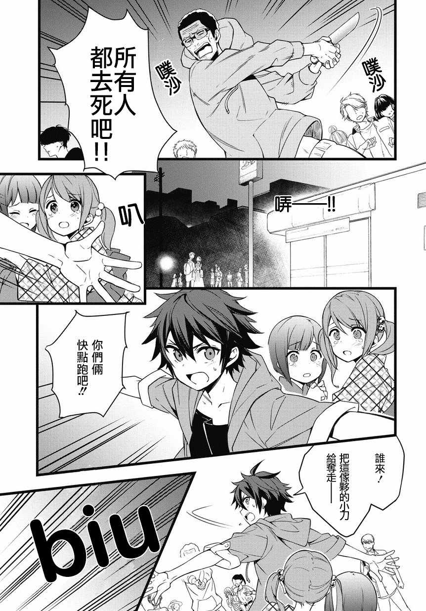 《转生贵族的异世界冒险录》漫画最新章节第1话免费下拉式在线观看章节第【3】张图片