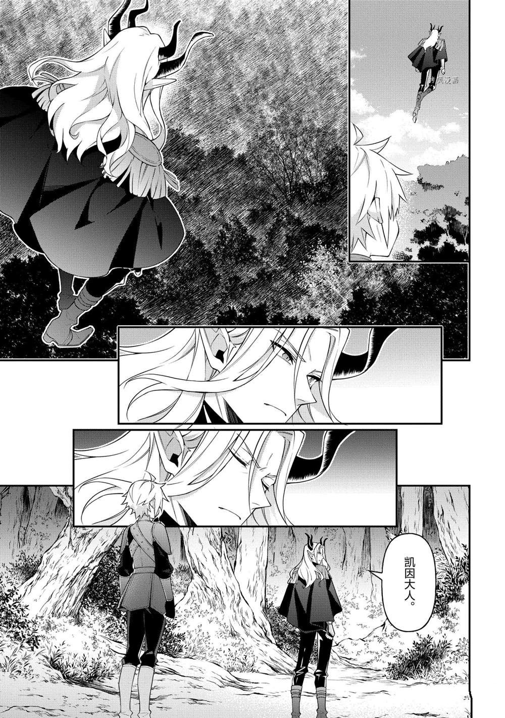 《转生贵族的异世界冒险录》漫画最新章节第30话 试看版免费下拉式在线观看章节第【17】张图片