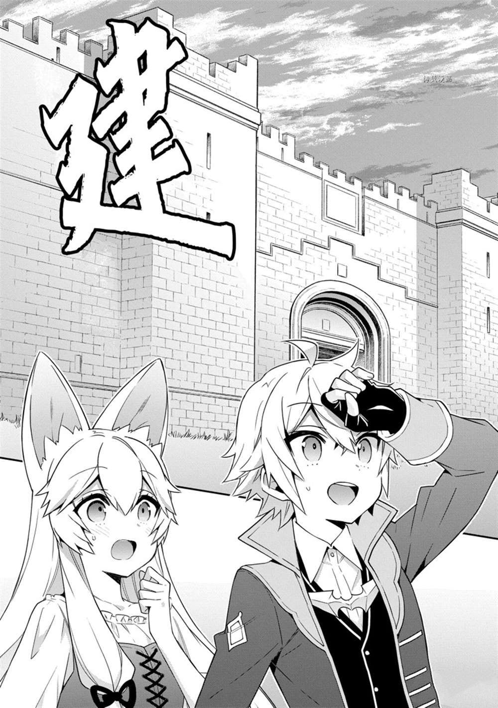 《转生贵族的异世界冒险录》漫画最新章节第42话 试看版免费下拉式在线观看章节第【27】张图片