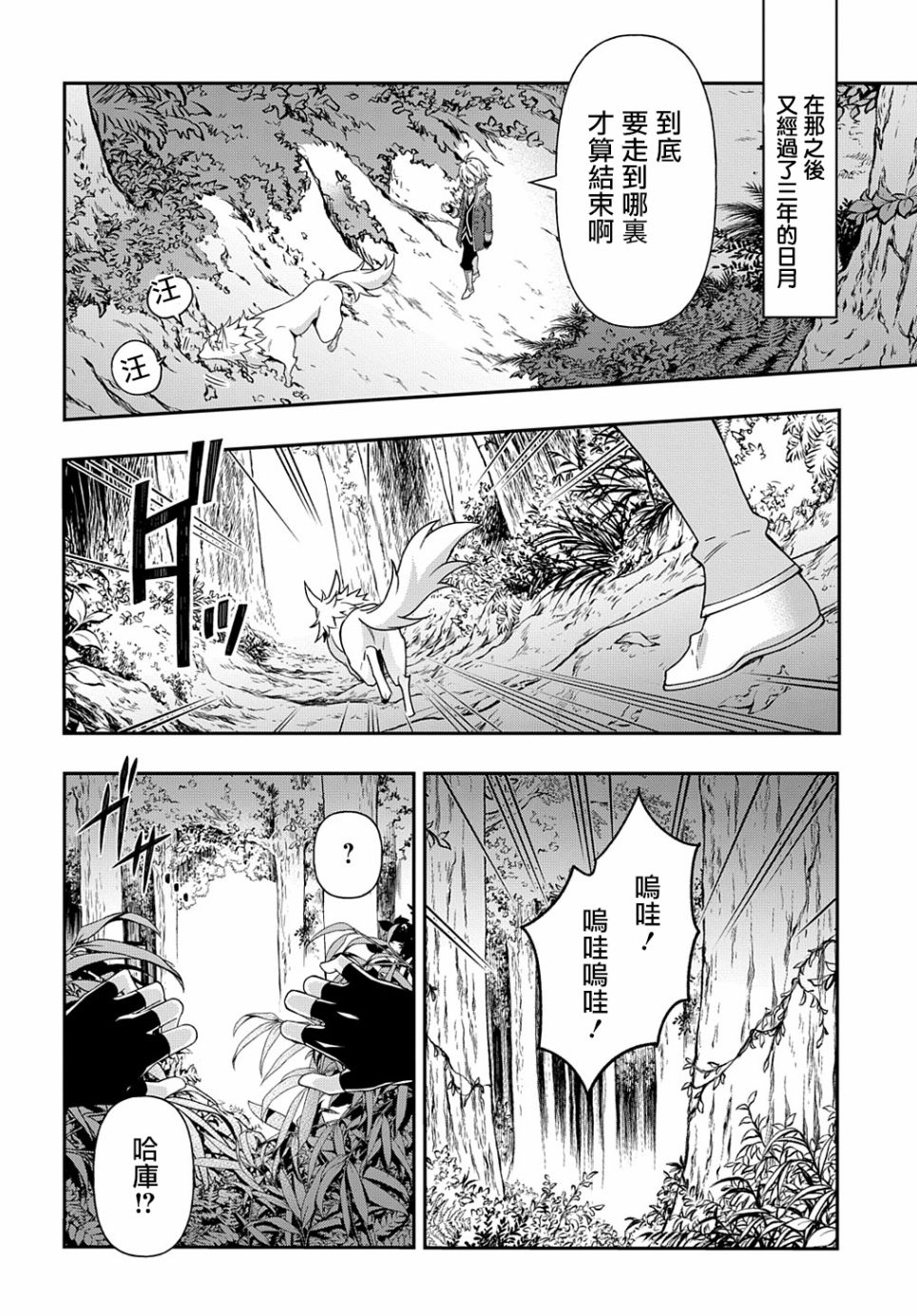 《转生贵族的异世界冒险录》漫画最新章节第24话免费下拉式在线观看章节第【17】张图片