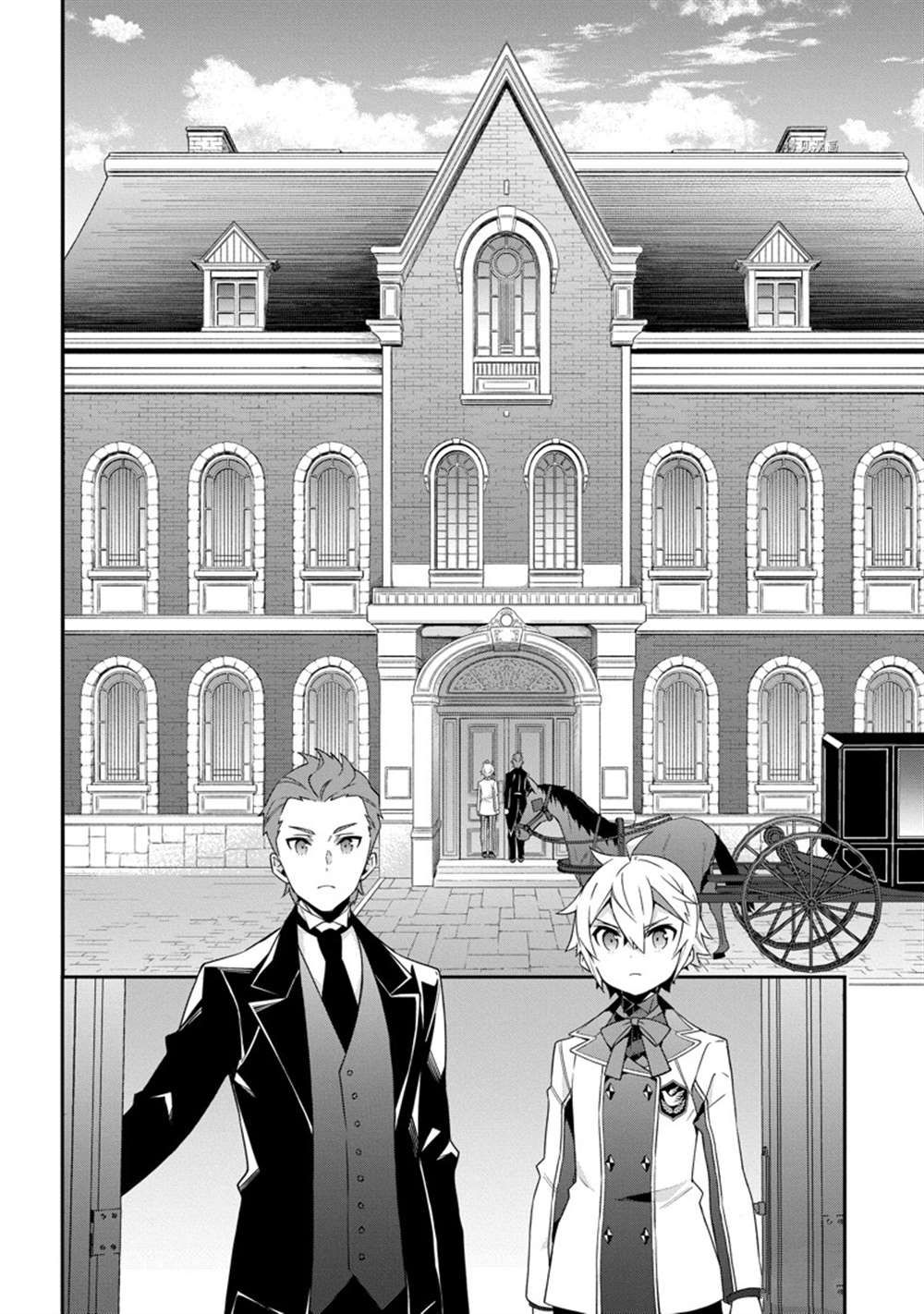 《转生贵族的异世界冒险录》漫画最新章节第39话 试看版免费下拉式在线观看章节第【14】张图片