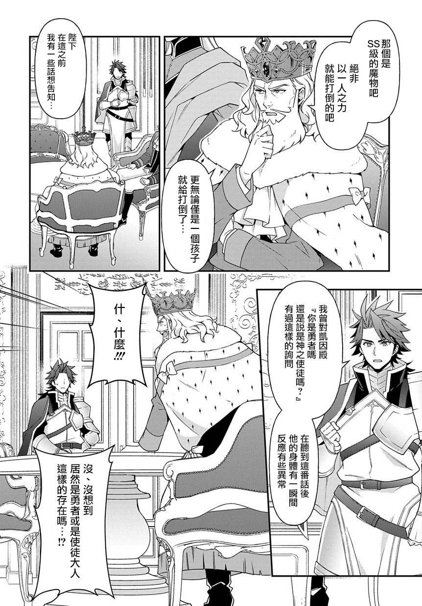 《转生贵族的异世界冒险录》漫画最新章节第17话免费下拉式在线观看章节第【24】张图片