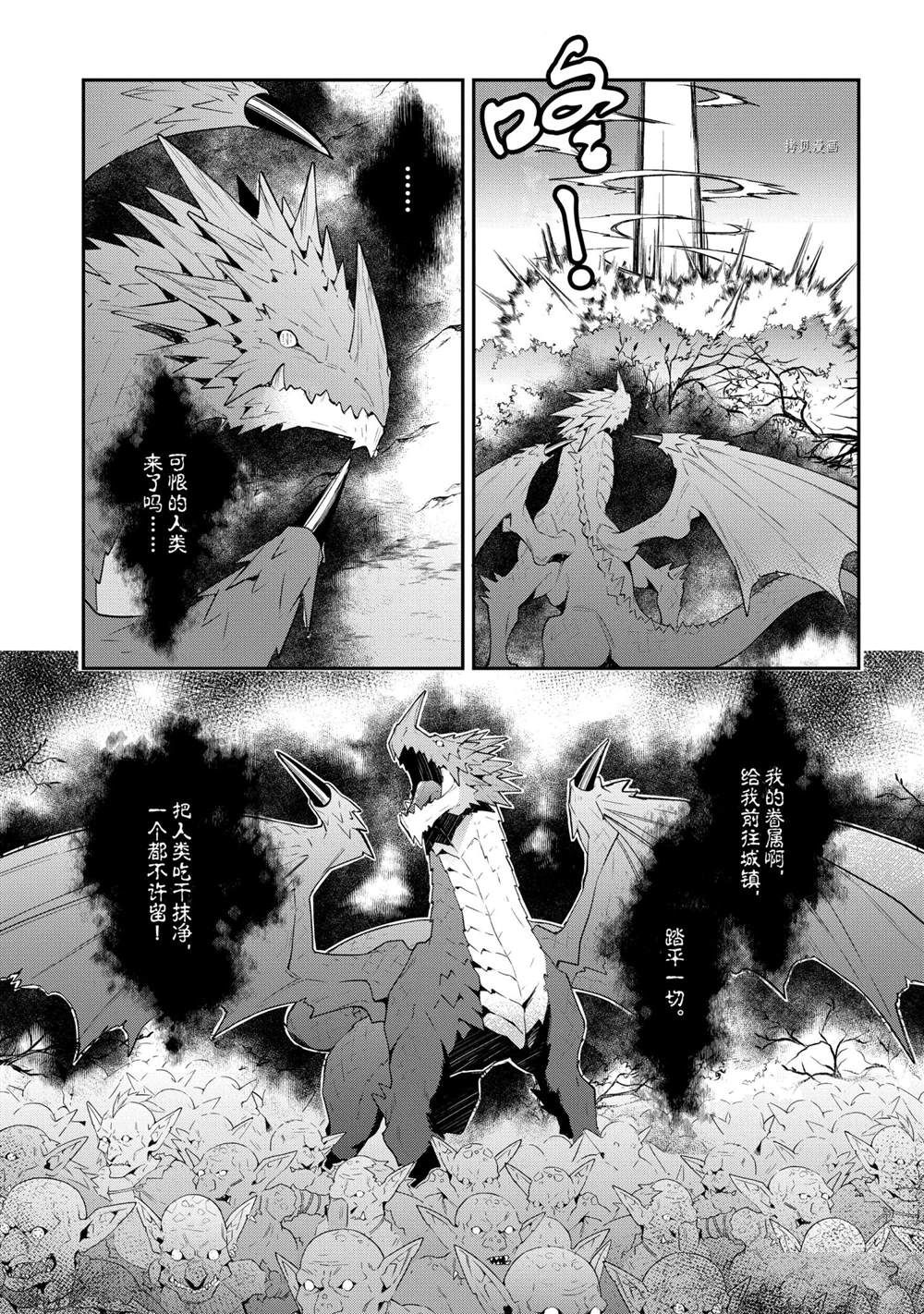 《转生贵族的异世界冒险录》漫画最新章节第31话 试看版免费下拉式在线观看章节第【9】张图片