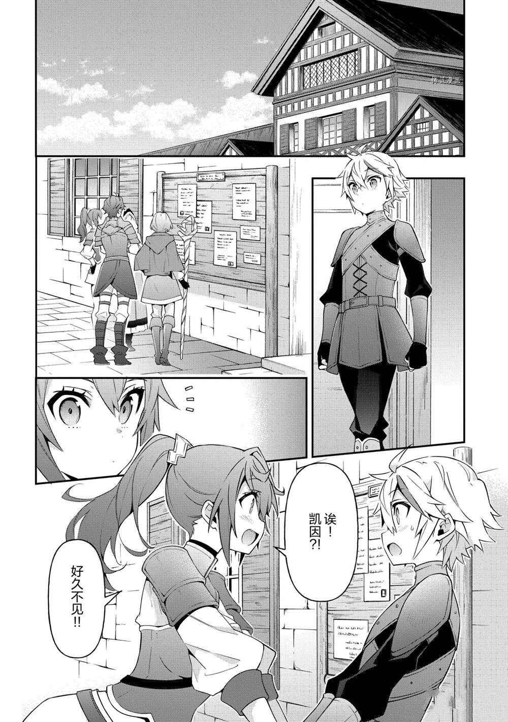 《转生贵族的异世界冒险录》漫画最新章节第30话 试看版免费下拉式在线观看章节第【8】张图片