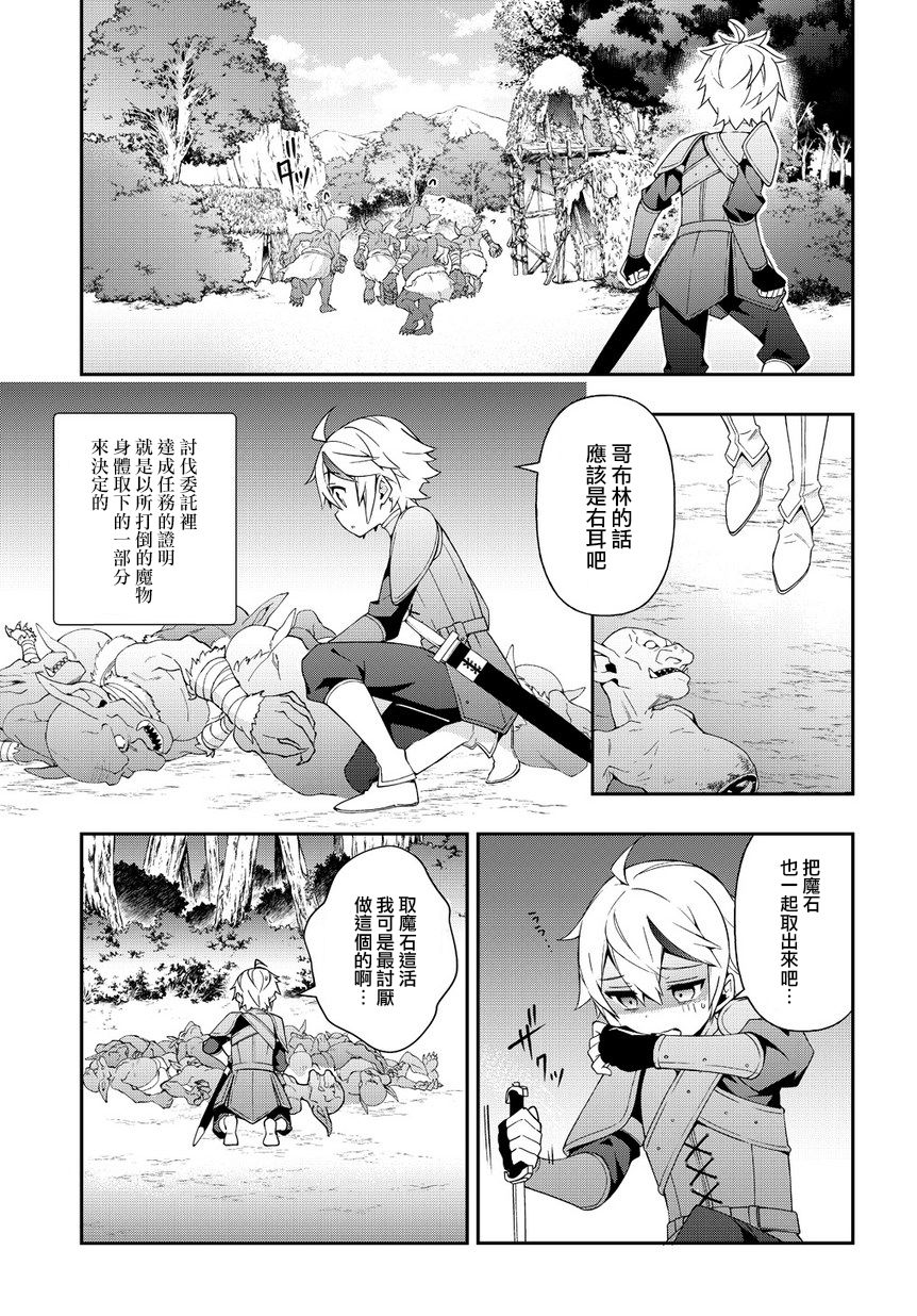 《转生贵族的异世界冒险录》漫画最新章节第19话免费下拉式在线观看章节第【25】张图片