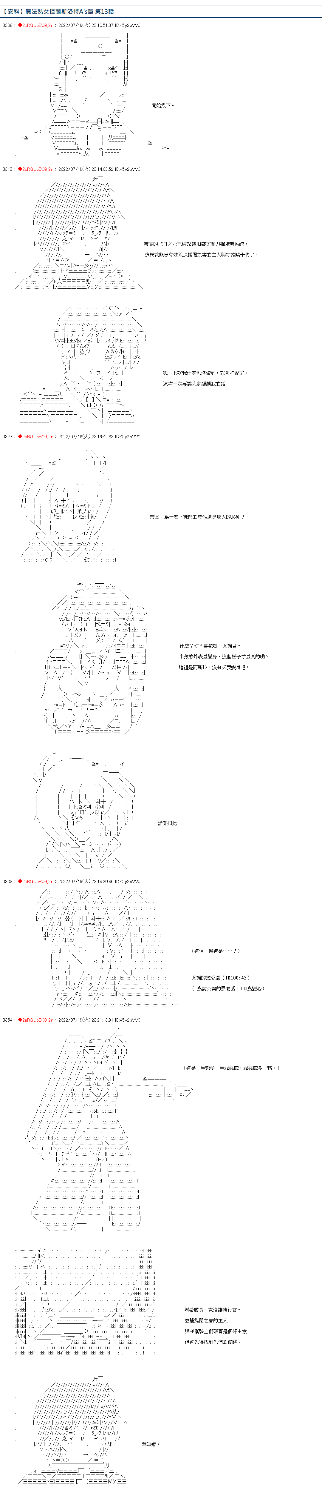 《魔法熟女控兰斯洛特》漫画最新章节第13话免费下拉式在线观看章节第【1】张图片