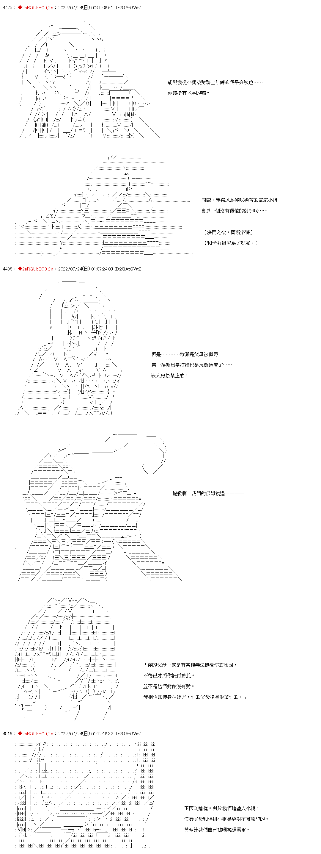 《魔法熟女控兰斯洛特》漫画最新章节第17话免费下拉式在线观看章节第【13】张图片