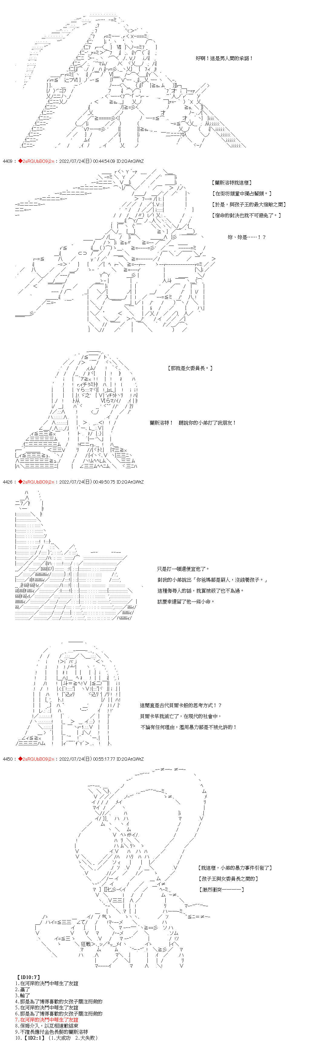 《魔法熟女控兰斯洛特》漫画最新章节第17话免费下拉式在线观看章节第【12】张图片