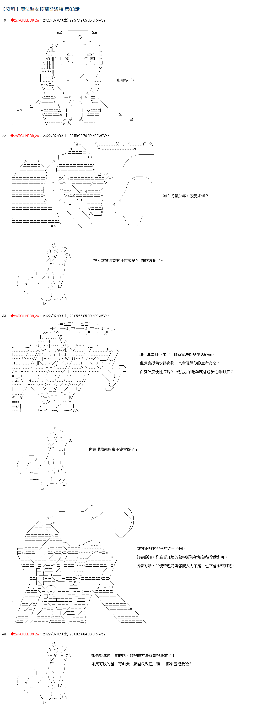 《魔法熟女控兰斯洛特》漫画最新章节第3话免费下拉式在线观看章节第【1】张图片