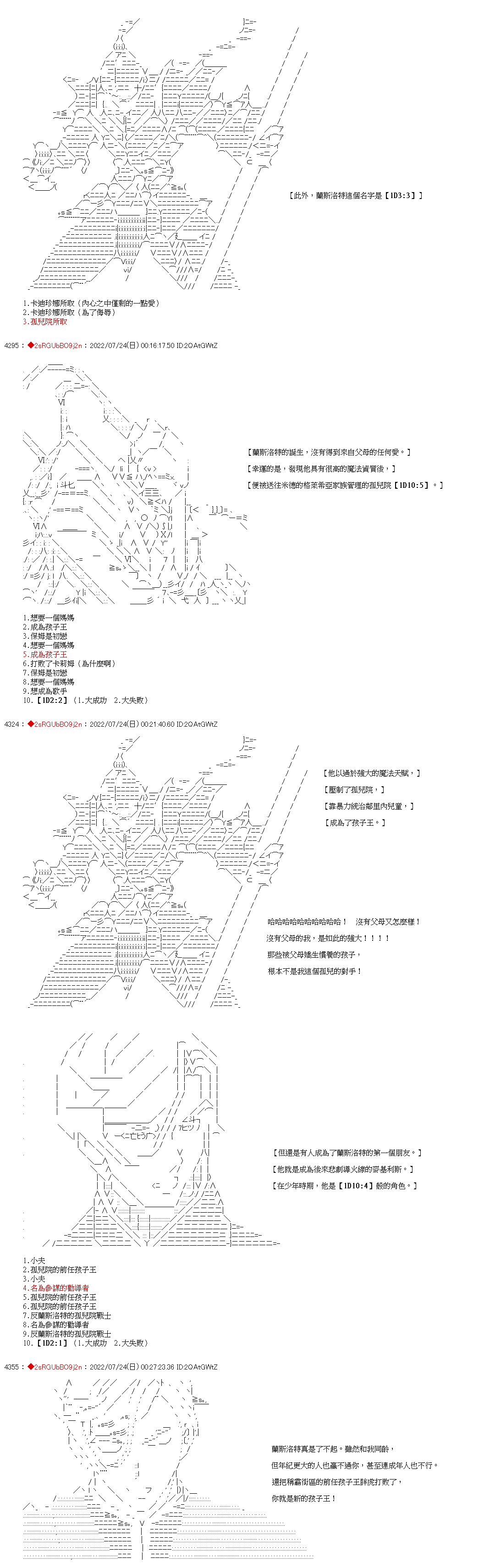 《魔法熟女控兰斯洛特》漫画最新章节第17话免费下拉式在线观看章节第【10】张图片