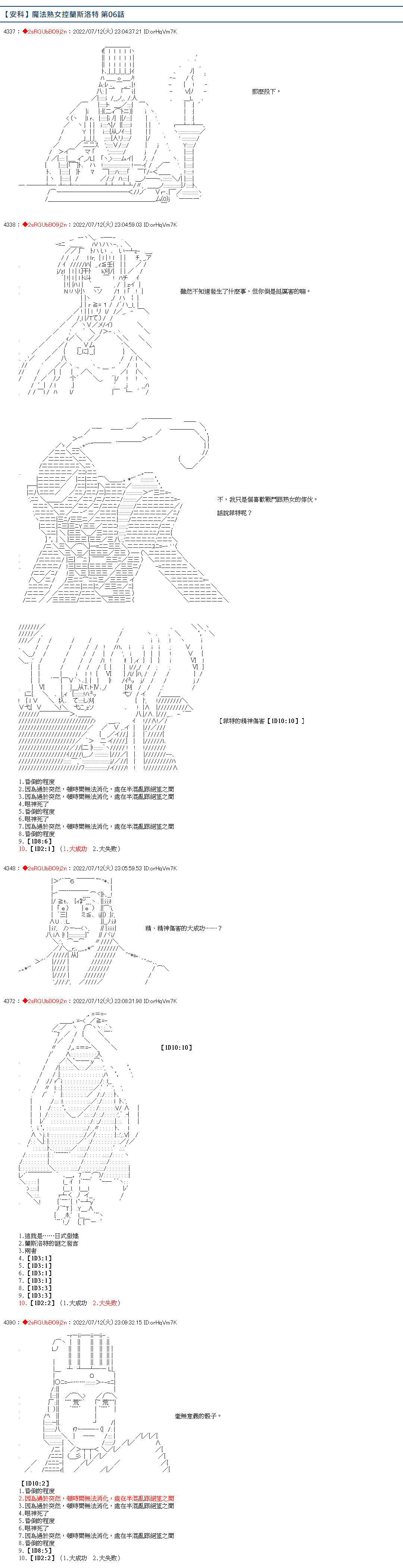 《魔法熟女控兰斯洛特》漫画最新章节第6话免费下拉式在线观看章节第【1】张图片