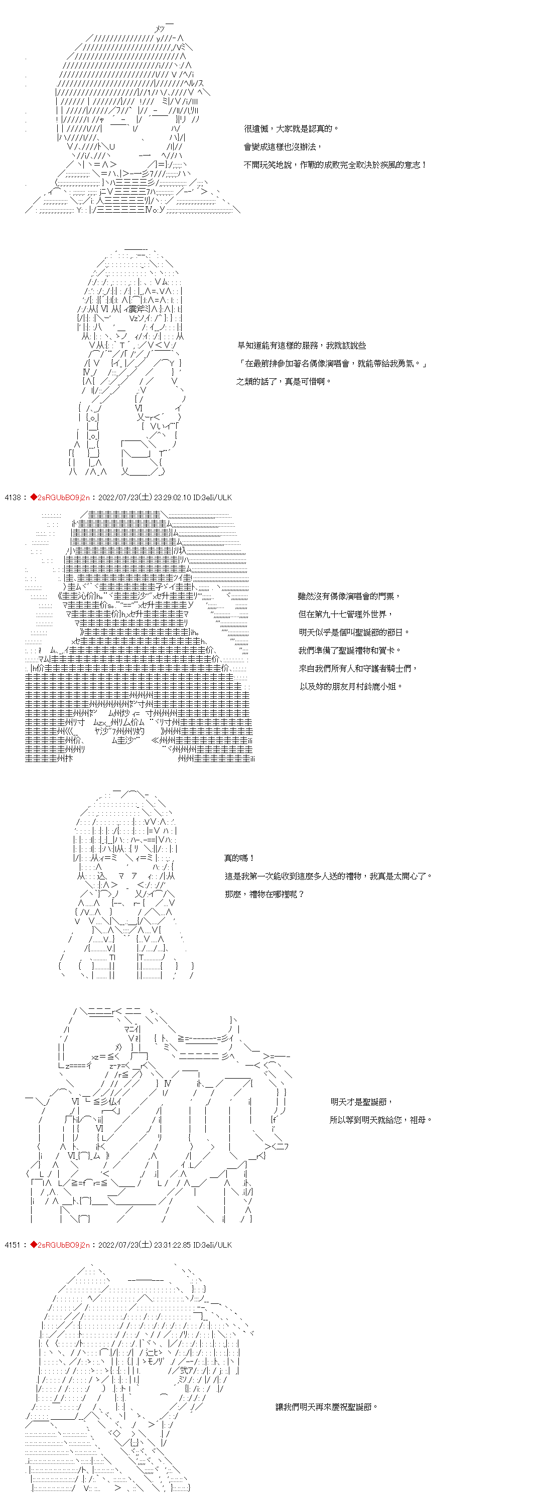 《魔法熟女控兰斯洛特》漫画最新章节第17话免费下拉式在线观看章节第【6】张图片