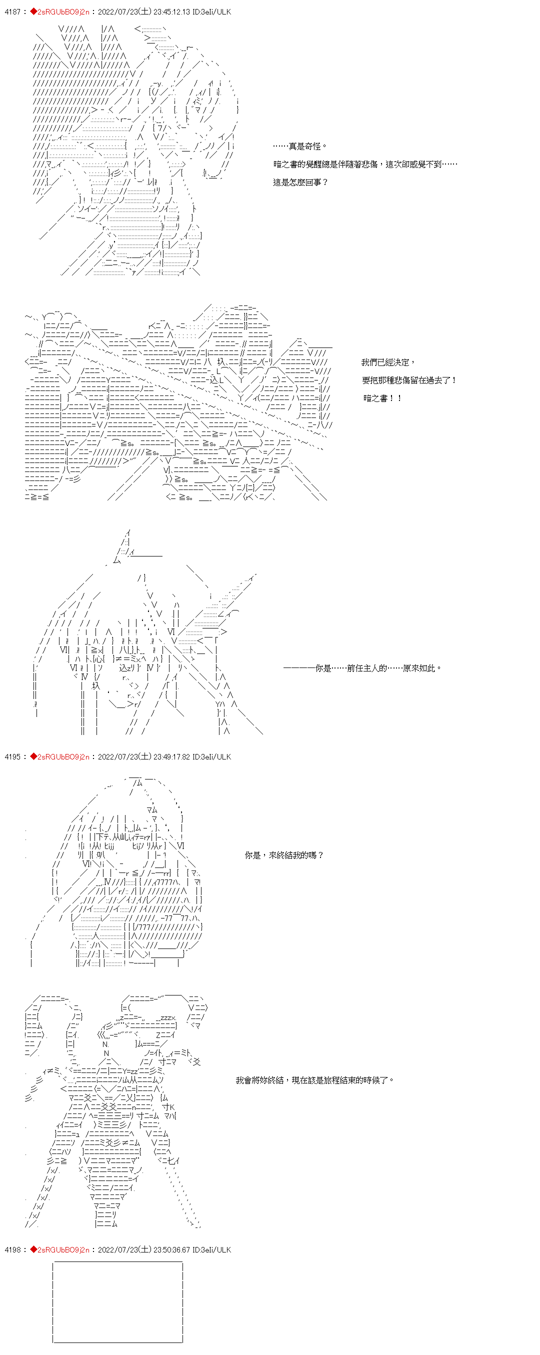 《魔法熟女控兰斯洛特》漫画最新章节第17话免费下拉式在线观看章节第【8】张图片