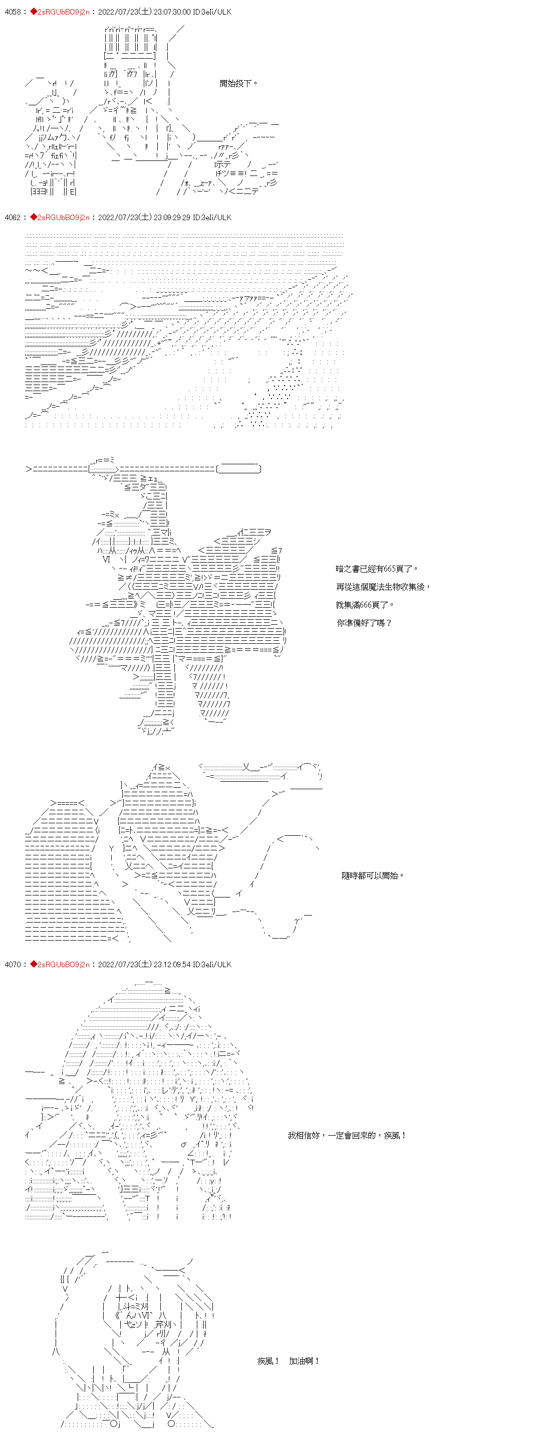 《魔法熟女控兰斯洛特》漫画最新章节第17话免费下拉式在线观看章节第【4】张图片