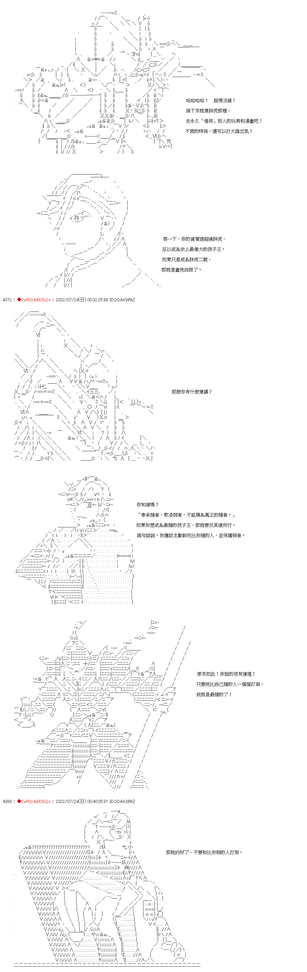 《魔法熟女控兰斯洛特》漫画最新章节第17话免费下拉式在线观看章节第【11】张图片
