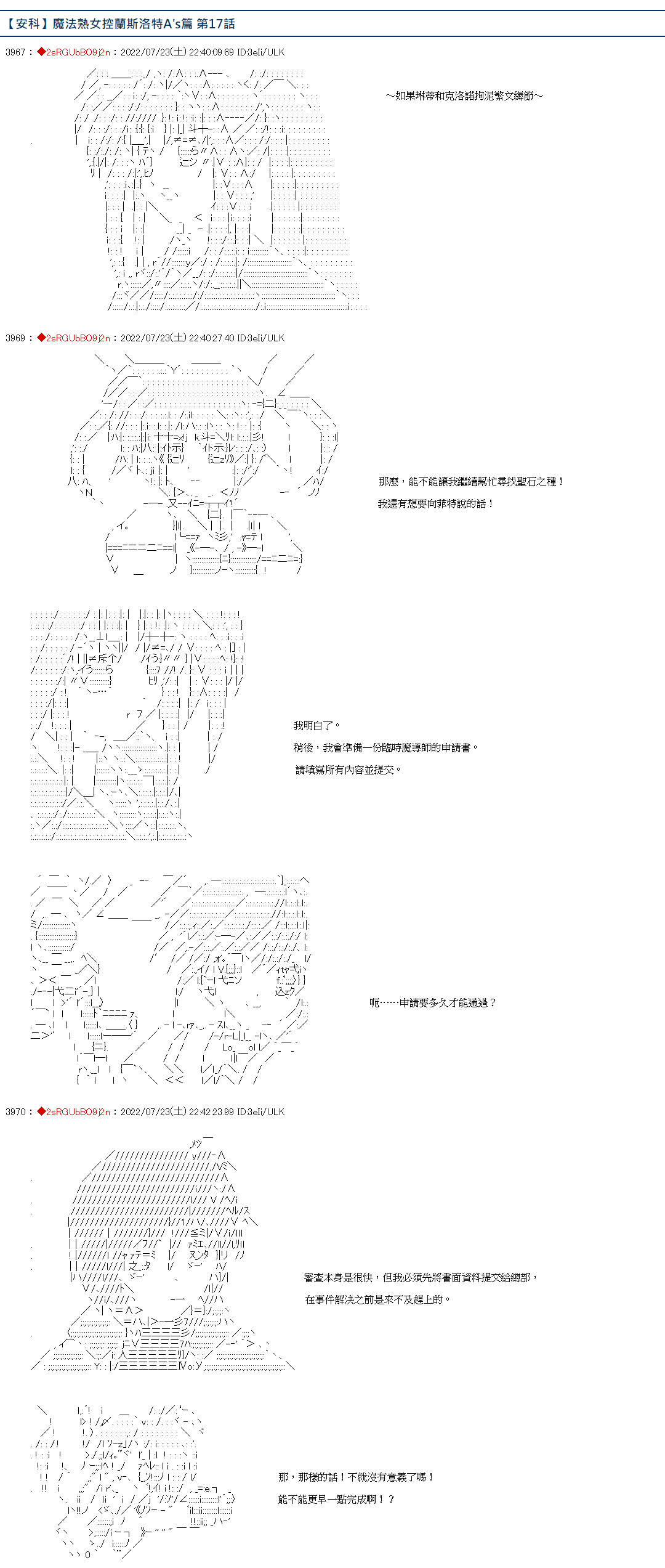 《魔法熟女控兰斯洛特》漫画最新章节第17话免费下拉式在线观看章节第【1】张图片