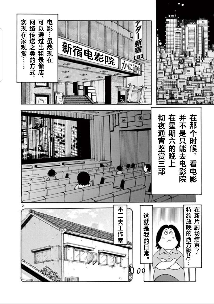 《安达勉物语》漫画最新章节第12话免费下拉式在线观看章节第【3】张图片