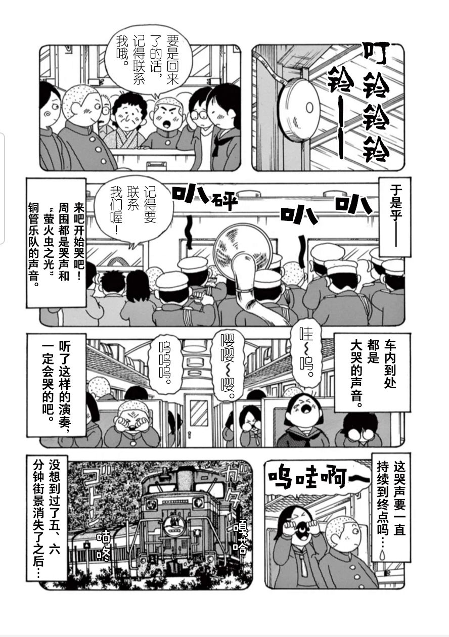 《安达勉物语》漫画最新章节第15话免费下拉式在线观看章节第【19】张图片