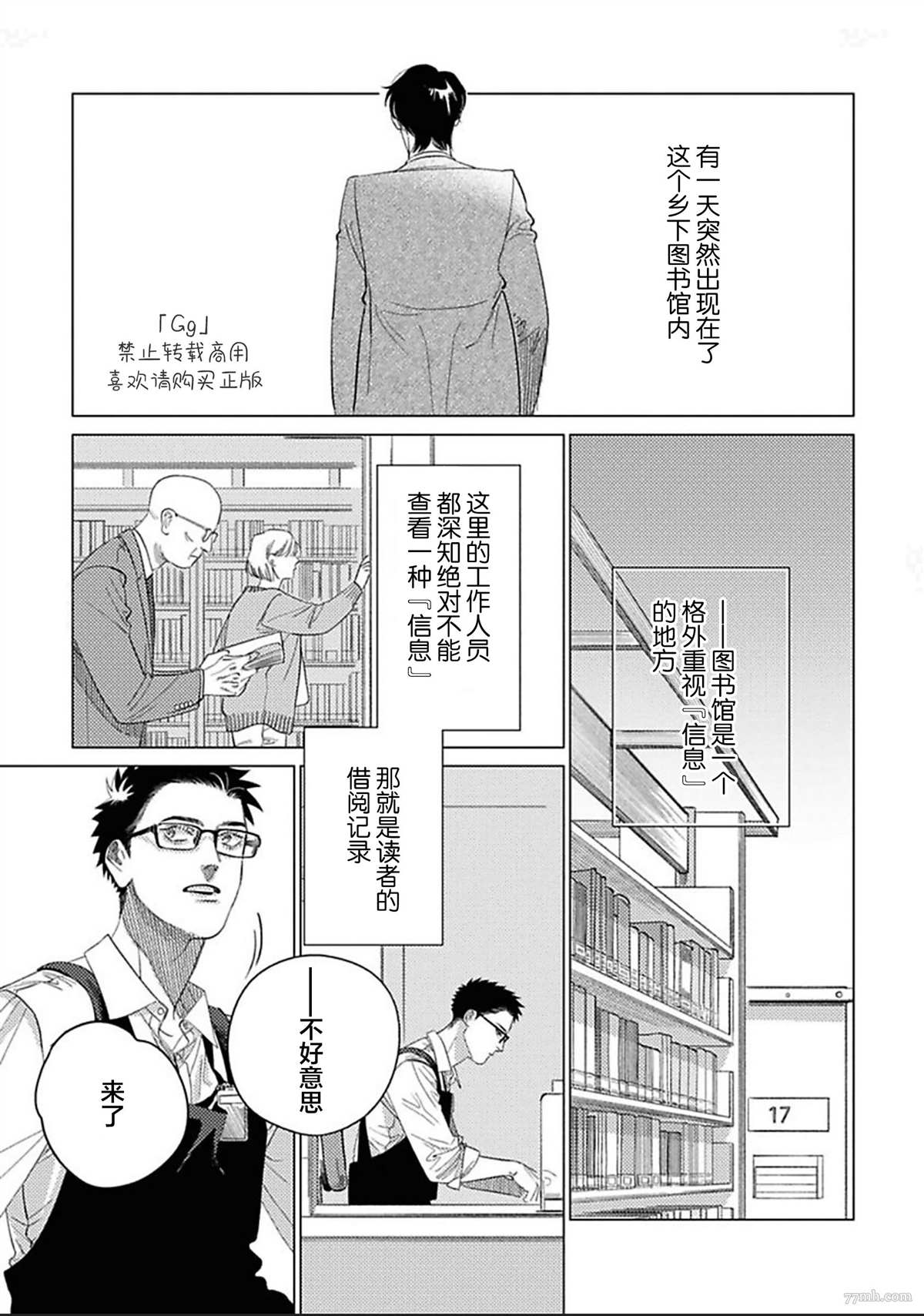 《flip flip slowly》漫画最新章节第1话免费下拉式在线观看章节第【4】张图片