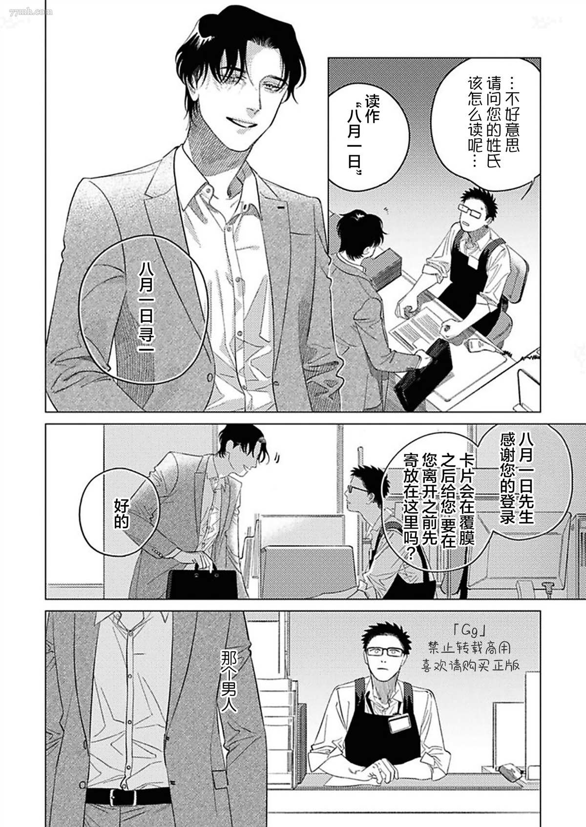 《flip flip slowly》漫画最新章节第1话免费下拉式在线观看章节第【3】张图片