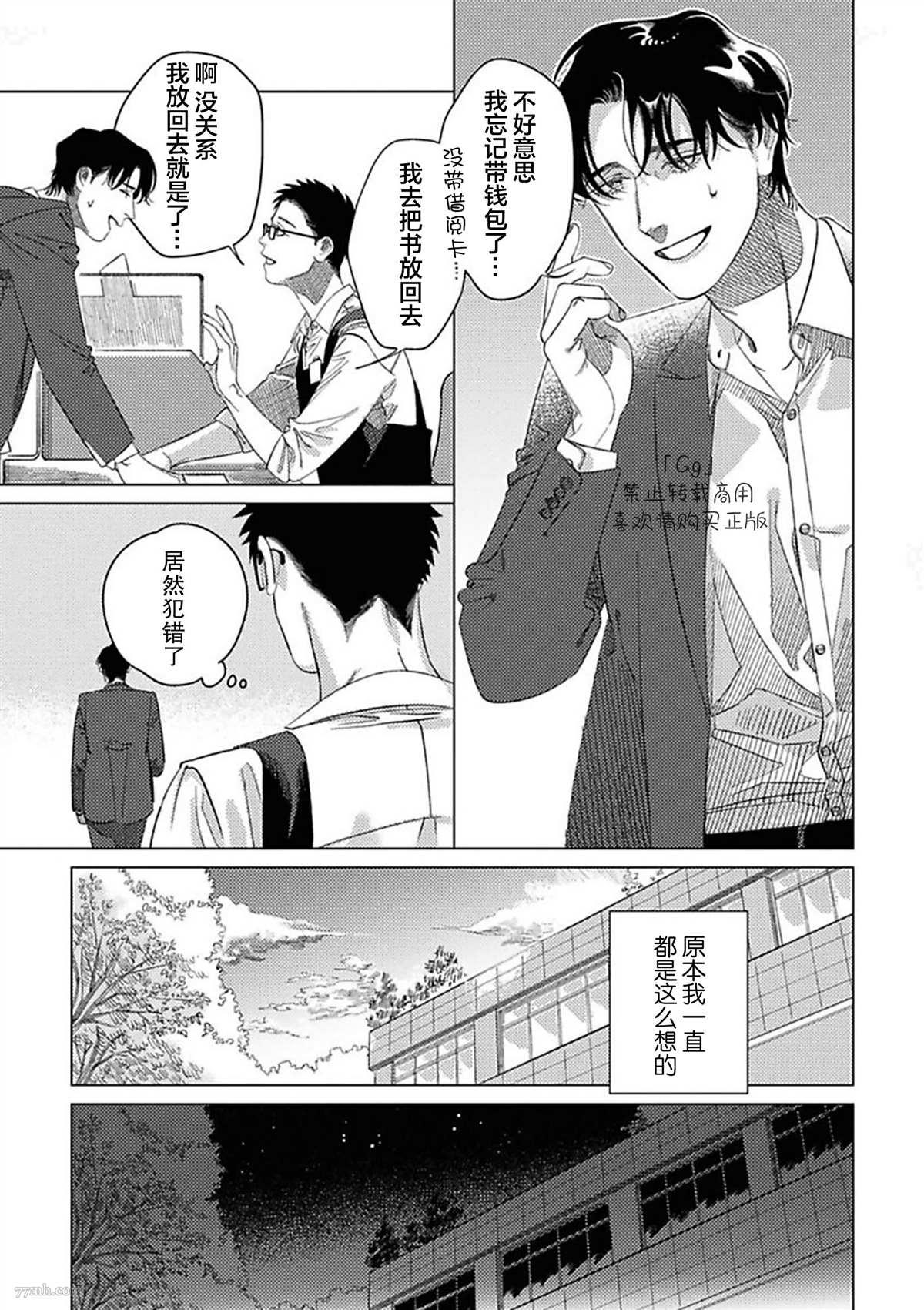 《flip flip slowly》漫画最新章节第1话免费下拉式在线观看章节第【10】张图片