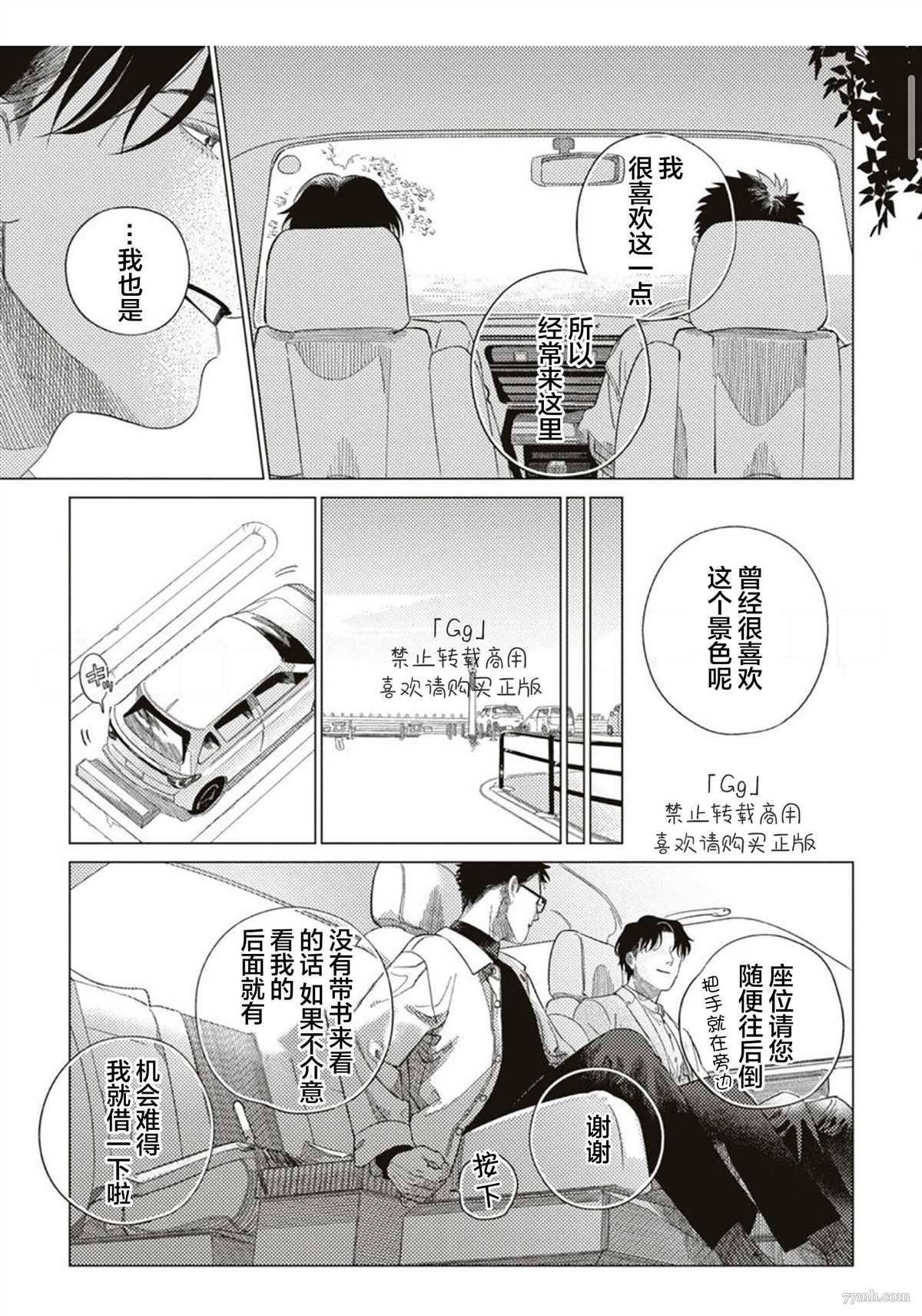 《flip flip slowly》漫画最新章节第2话免费下拉式在线观看章节第【12】张图片