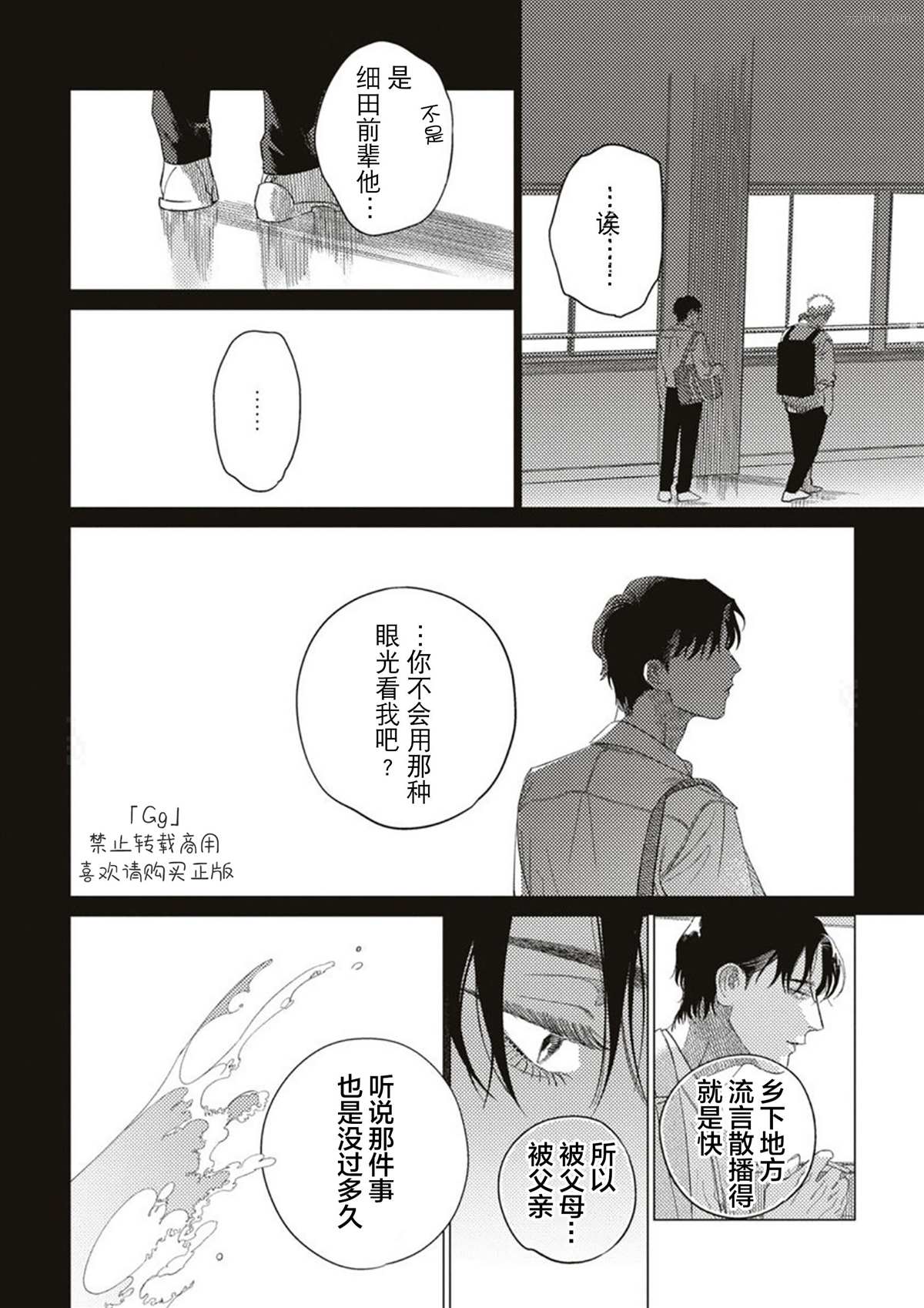 《flip flip slowly》漫画最新章节第2话免费下拉式在线观看章节第【23】张图片