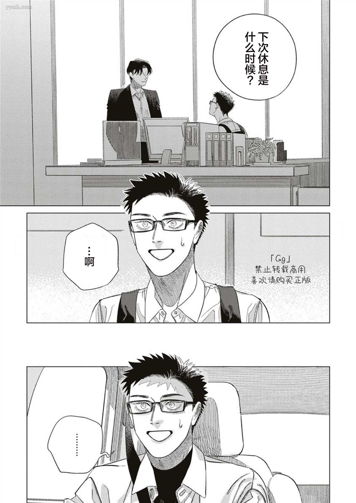 《flip flip slowly》漫画最新章节第2话免费下拉式在线观看章节第【2】张图片