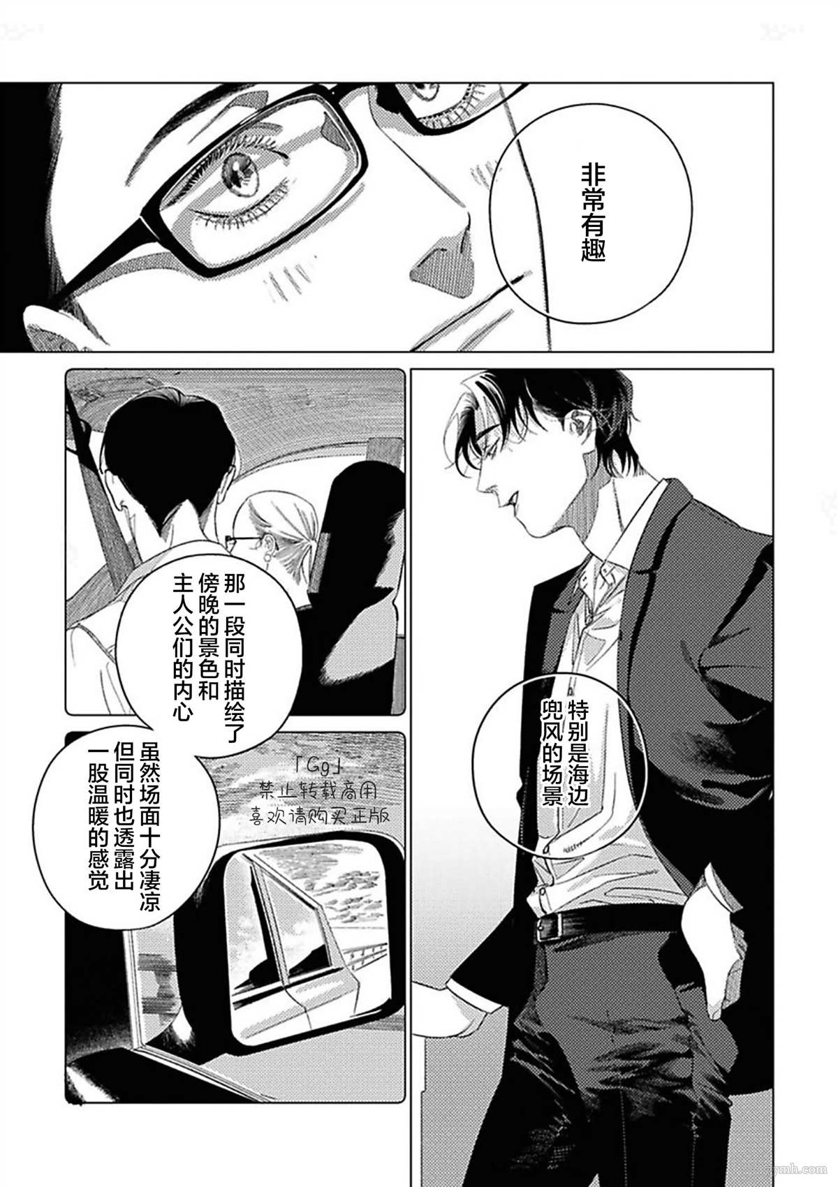 《flip flip slowly》漫画最新章节第1话免费下拉式在线观看章节第【22】张图片