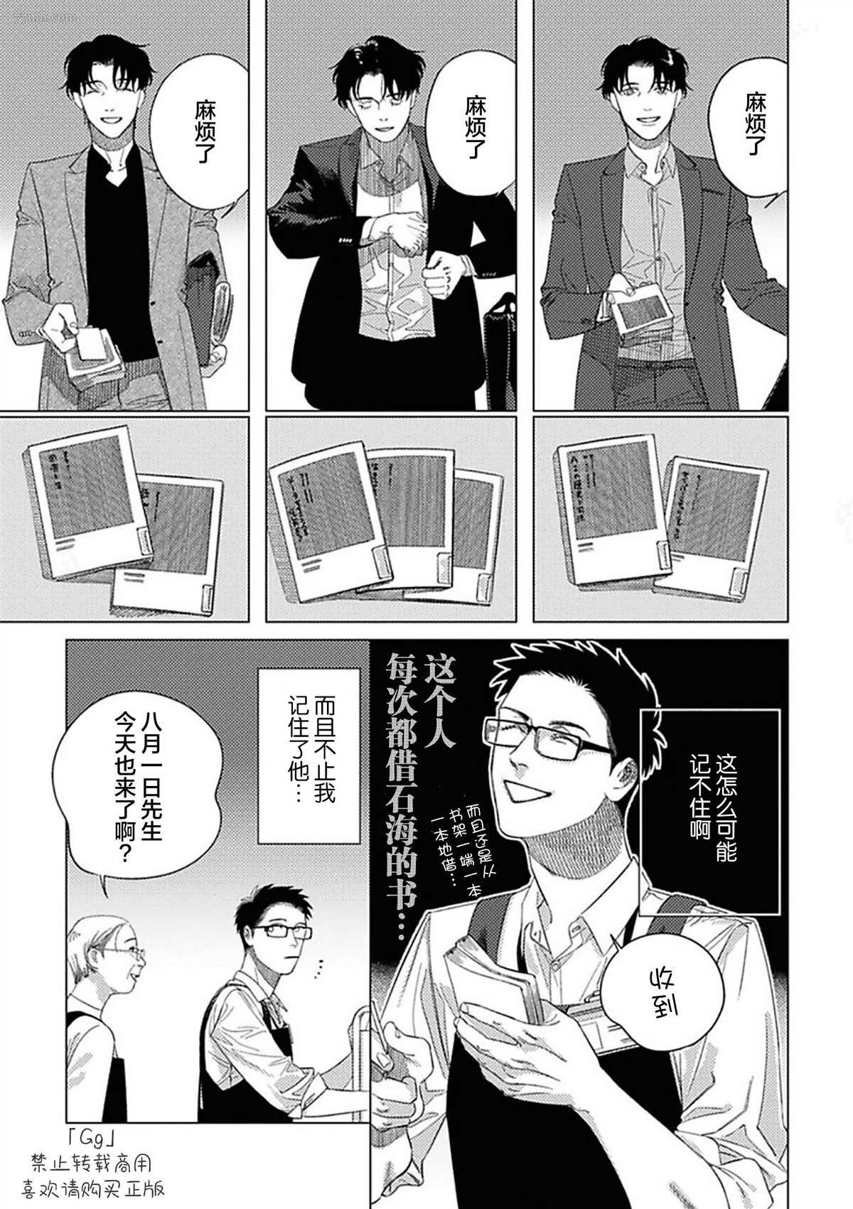 《flip flip slowly》漫画最新章节第1话免费下拉式在线观看章节第【6】张图片