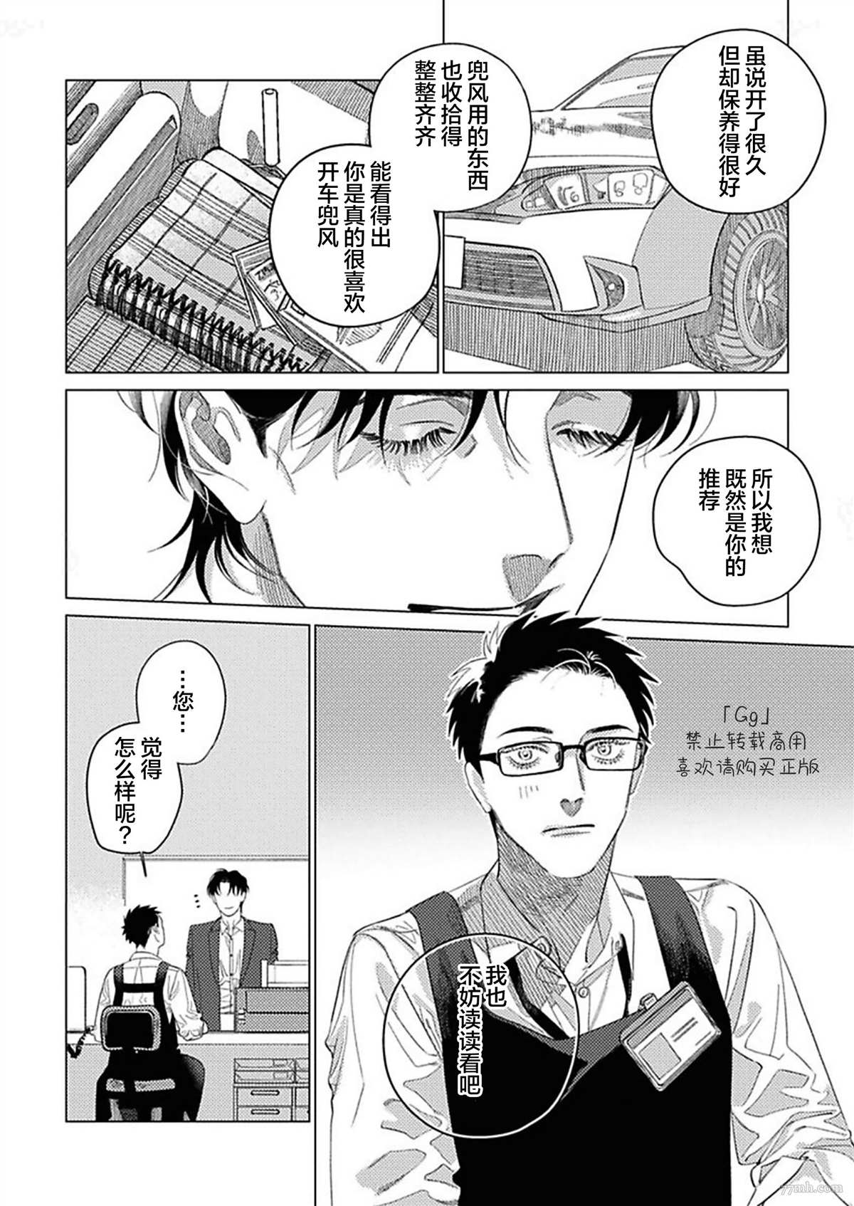 《flip flip slowly》漫画最新章节第1话免费下拉式在线观看章节第【21】张图片