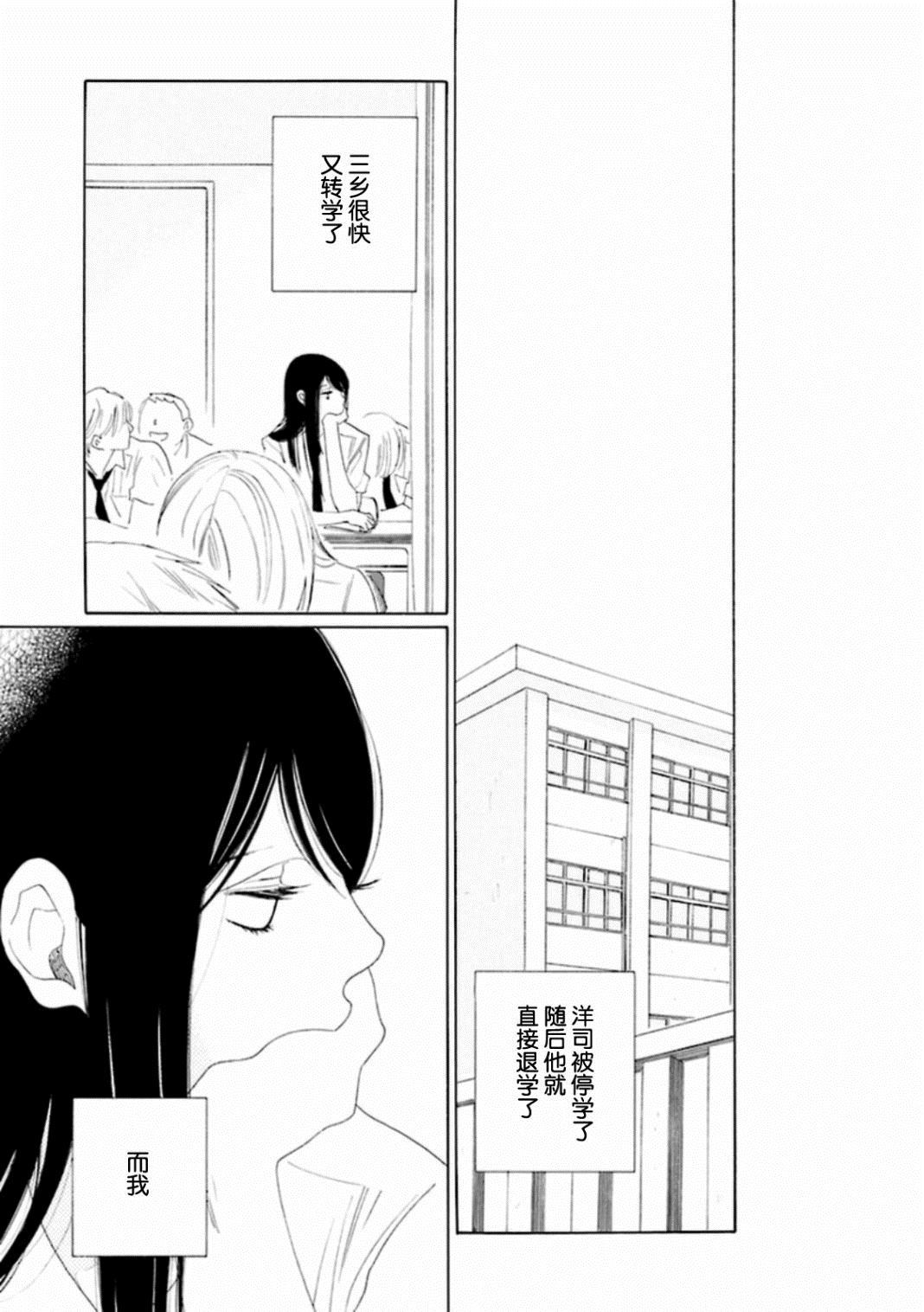 《火花》漫画最新章节第1话免费下拉式在线观看章节第【26】张图片