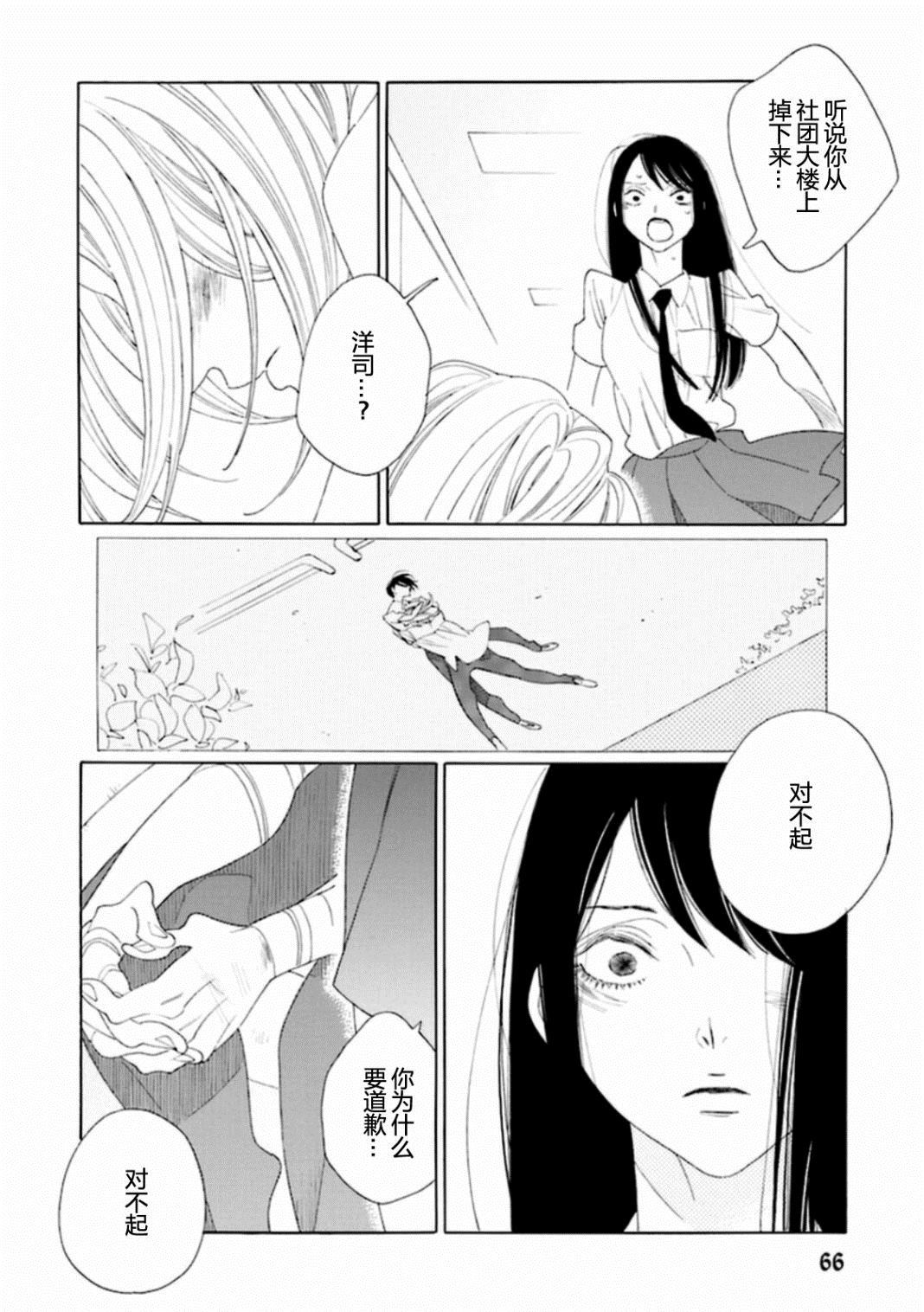 《火花》漫画最新章节第1话免费下拉式在线观看章节第【22】张图片