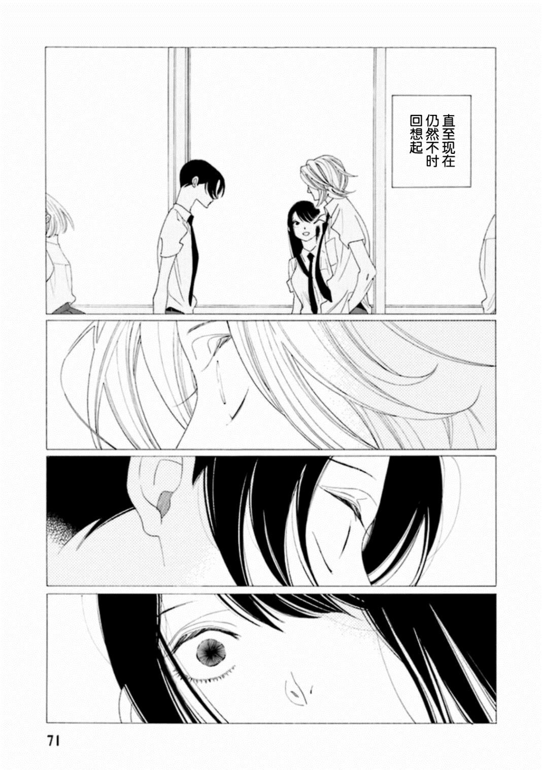 《火花》漫画最新章节第1话免费下拉式在线观看章节第【27】张图片