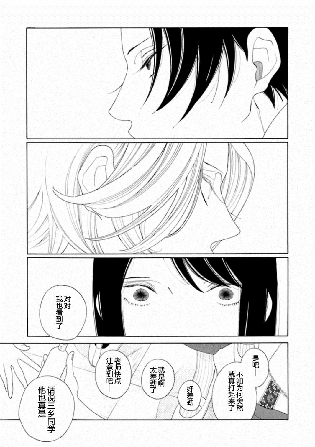 《火花》漫画最新章节第1话免费下拉式在线观看章节第【9】张图片