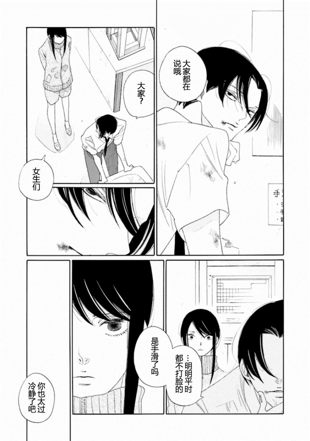 《火花》漫画最新章节第1话免费下拉式在线观看章节第【11】张图片