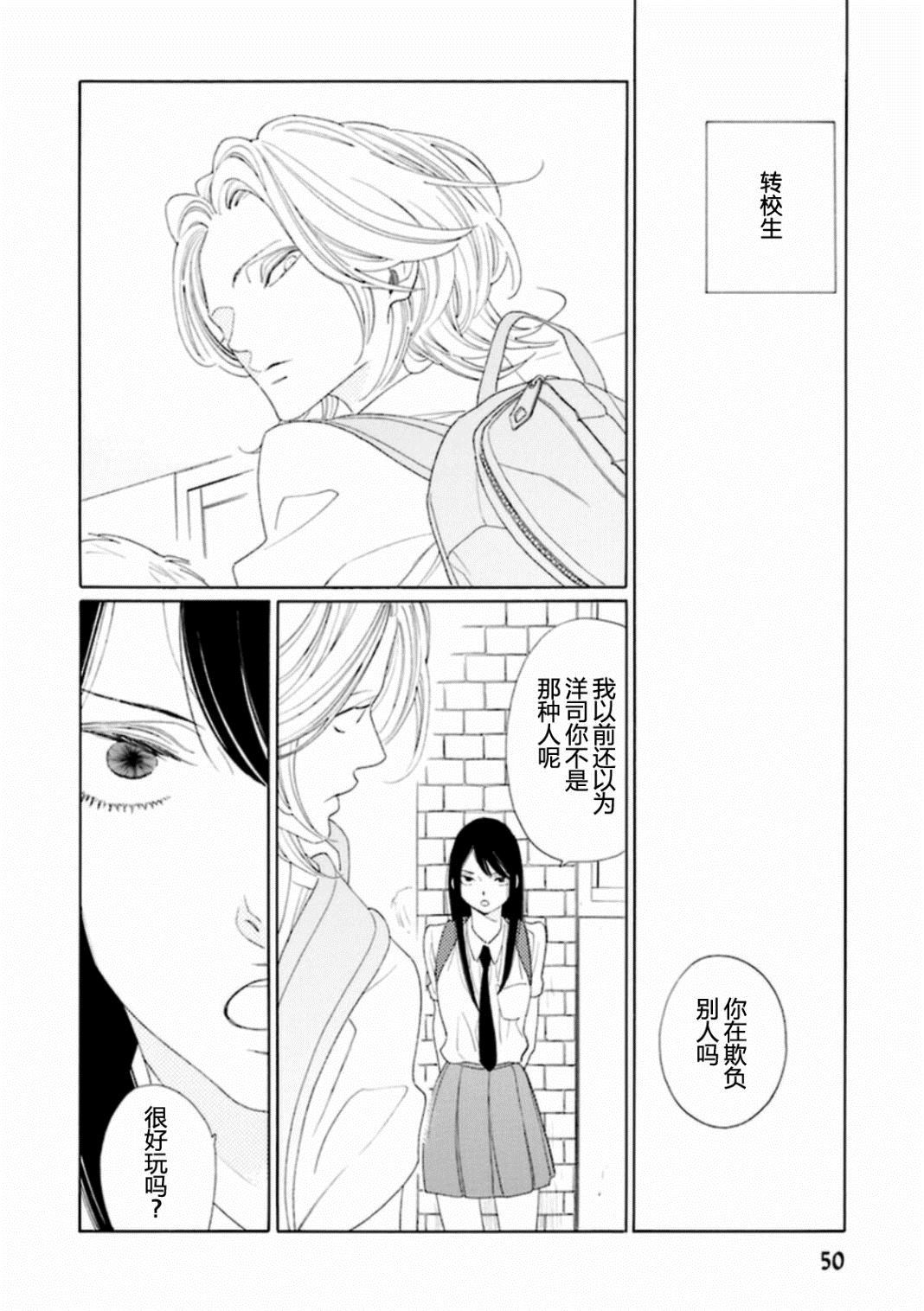 《火花》漫画最新章节第1话免费下拉式在线观看章节第【6】张图片