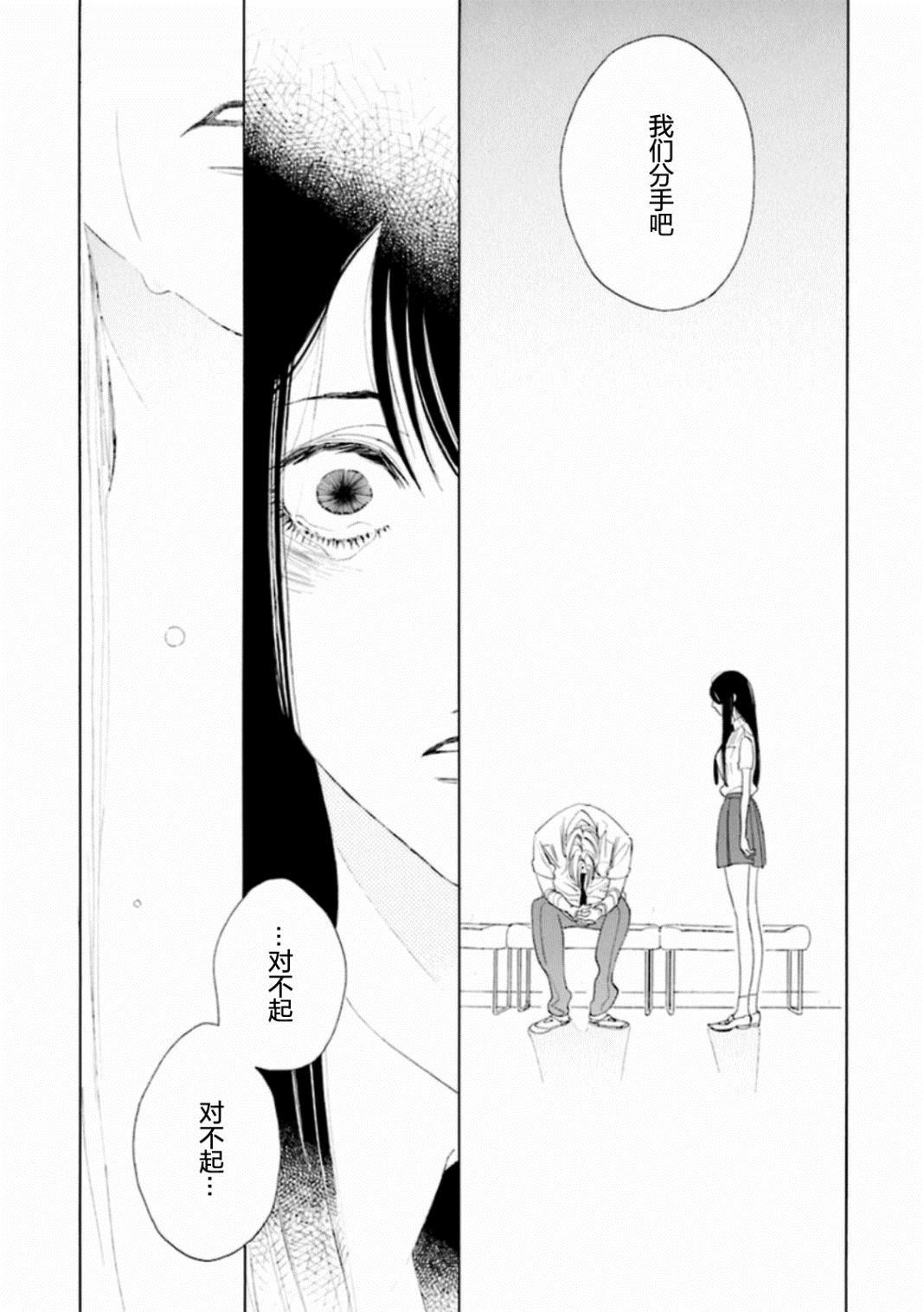 《火花》漫画最新章节第1话免费下拉式在线观看章节第【23】张图片