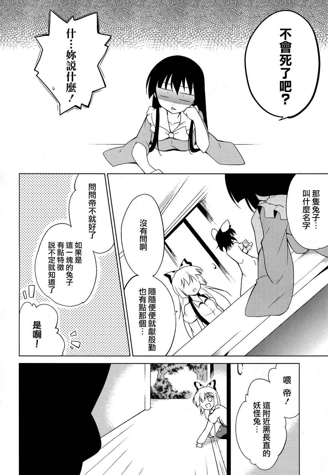 《你忘记了？》漫画最新章节第1话免费下拉式在线观看章节第【11】张图片