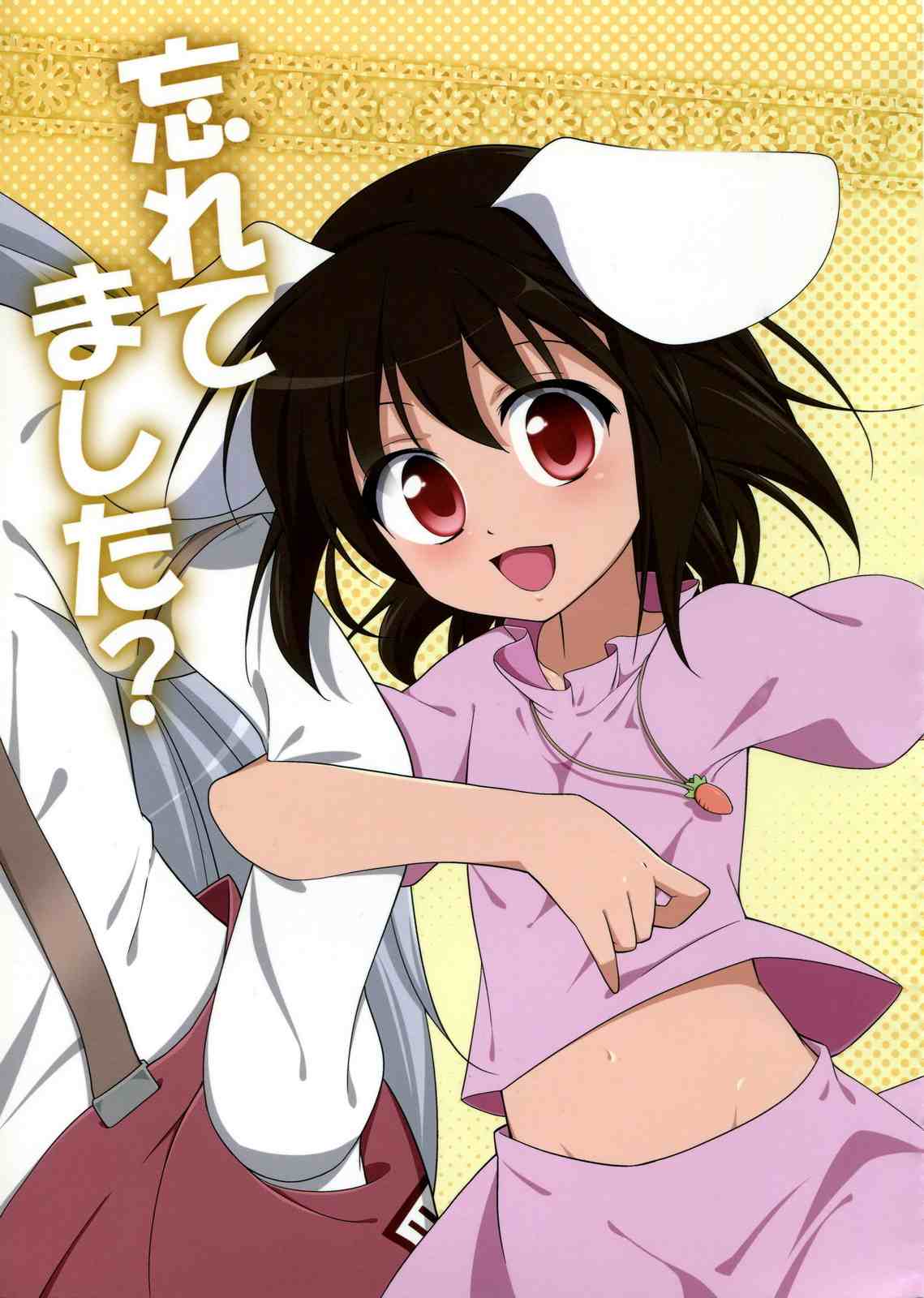 《你忘记了？》漫画最新章节第1话免费下拉式在线观看章节第【1】张图片