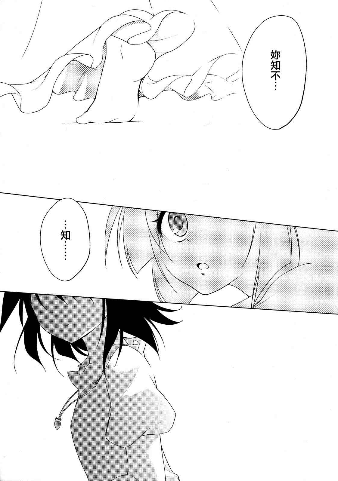 《你忘记了？》漫画最新章节第1话免费下拉式在线观看章节第【12】张图片