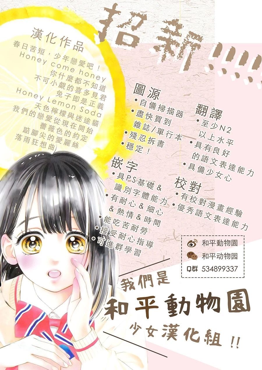 《接吻要在10年后》漫画最新章节第3话免费下拉式在线观看章节第【44】张图片