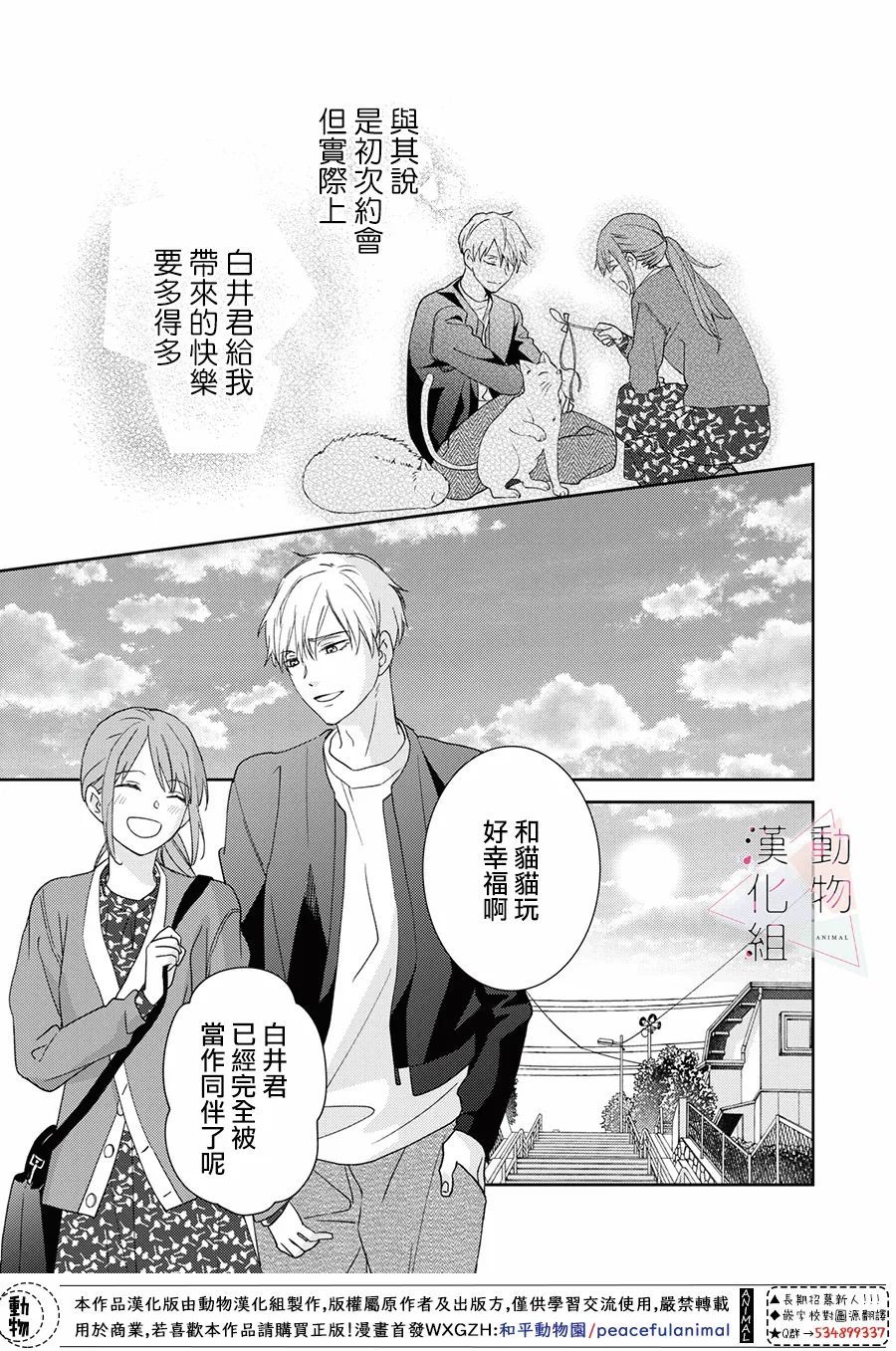 《接吻要在10年后》漫画最新章节第2话免费下拉式在线观看章节第【27】张图片