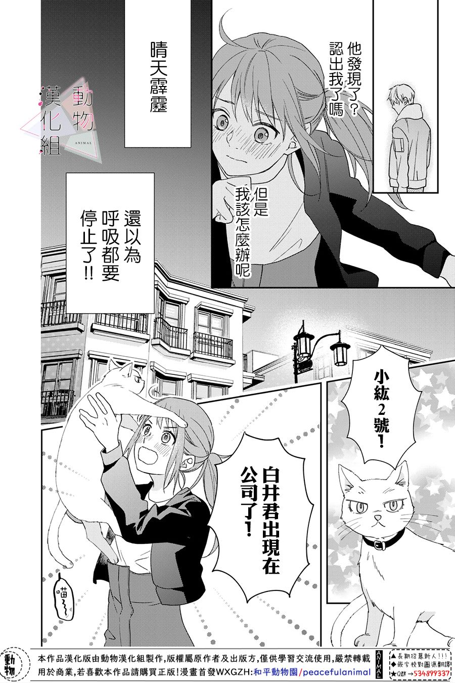 《接吻要在10年后》漫画最新章节第1话免费下拉式在线观看章节第【9】张图片