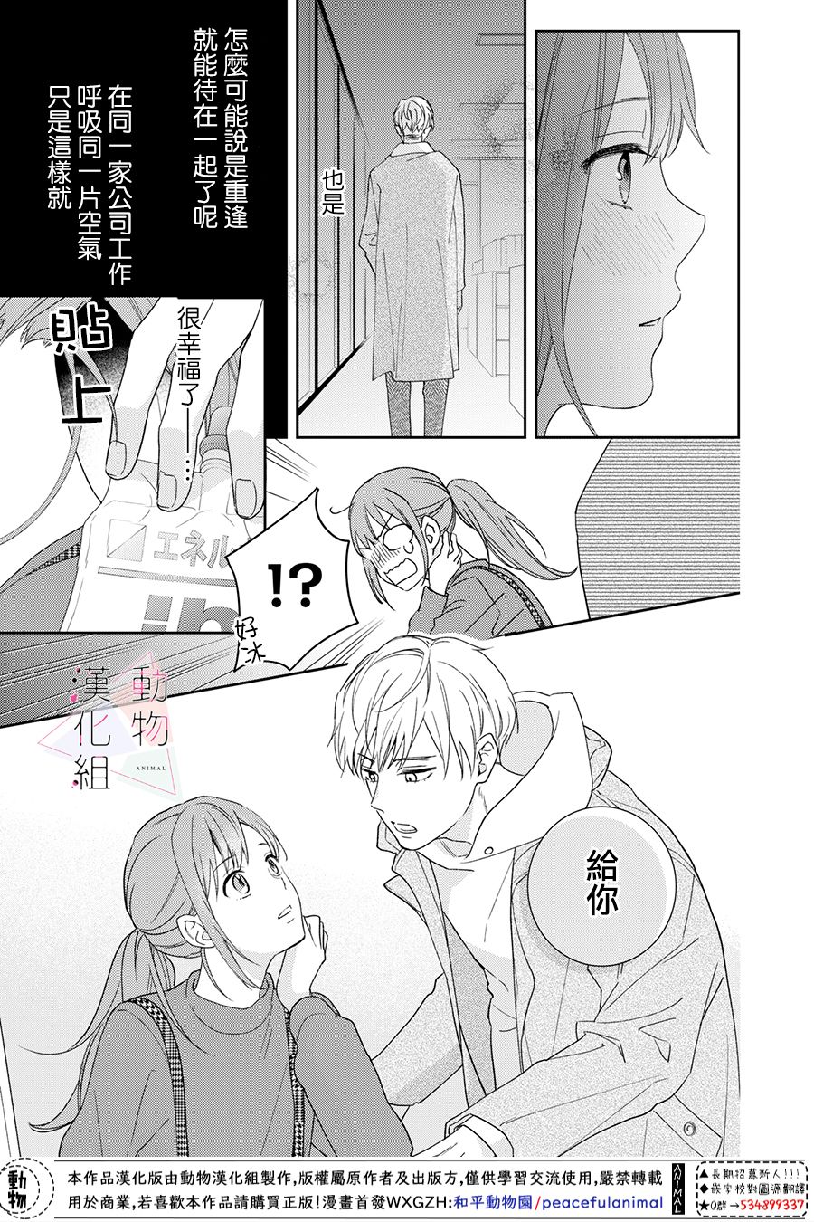 《接吻要在10年后》漫画最新章节第1话免费下拉式在线观看章节第【26】张图片