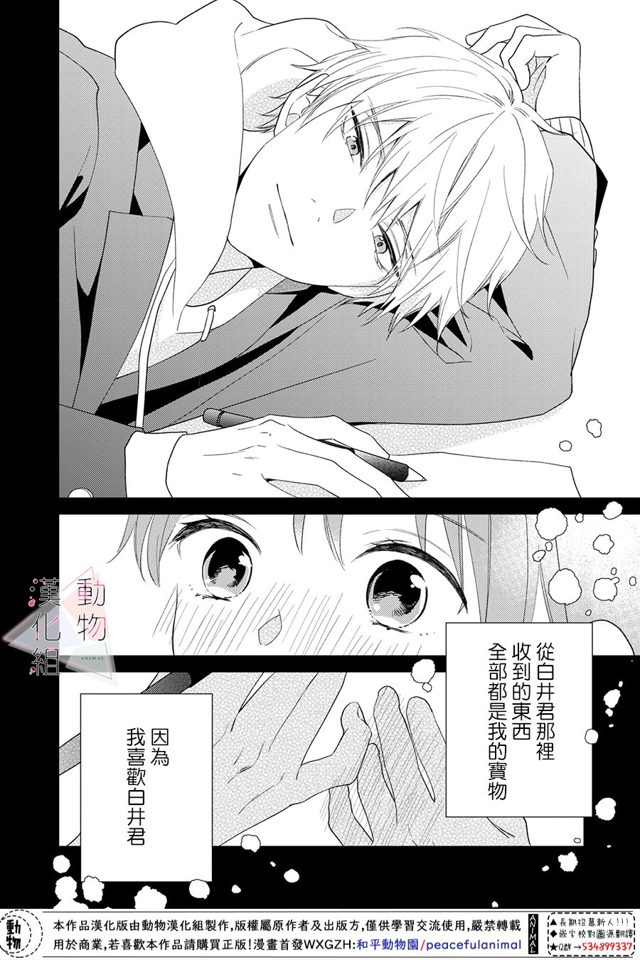 《接吻要在10年后》漫画最新章节第1话免费下拉式在线观看章节第【13】张图片