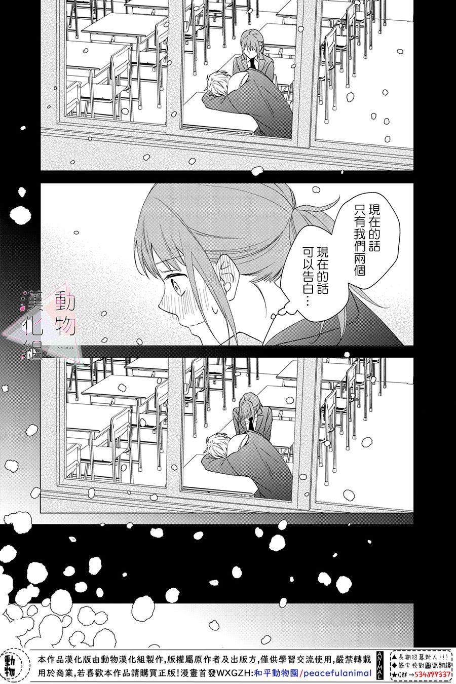 《接吻要在10年后》漫画最新章节第1话免费下拉式在线观看章节第【14】张图片