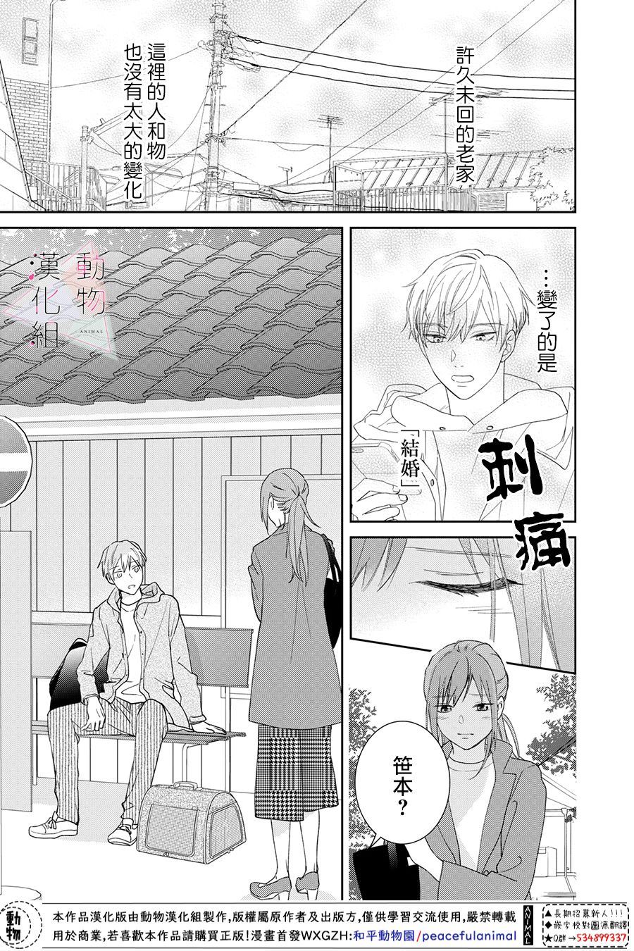 《接吻要在10年后》漫画最新章节第1话免费下拉式在线观看章节第【50】张图片