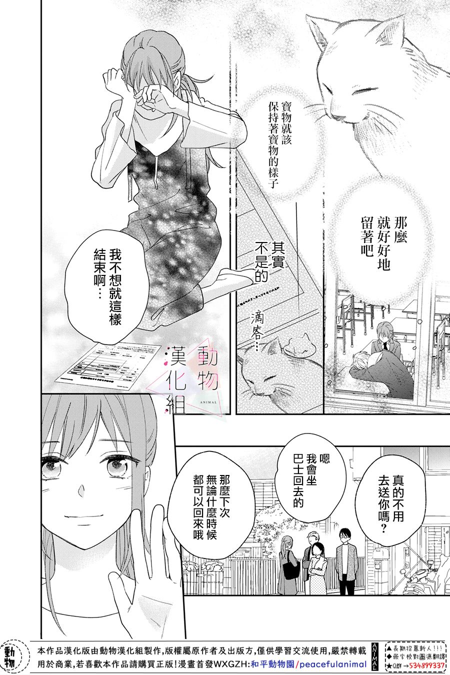 《接吻要在10年后》漫画最新章节第1话免费下拉式在线观看章节第【49】张图片